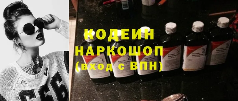 ссылка на мегу онион  Апшеронск  Кодеин Purple Drank 