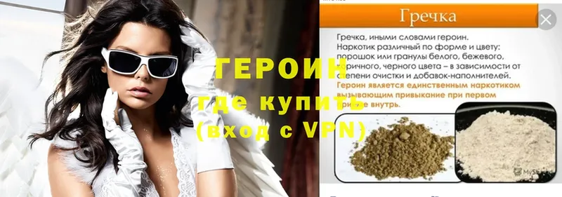 omg tor  купить закладку  Апшеронск  ГЕРОИН Heroin 