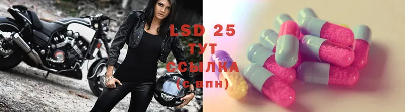 LSD-25 экстази кислота  Апшеронск 